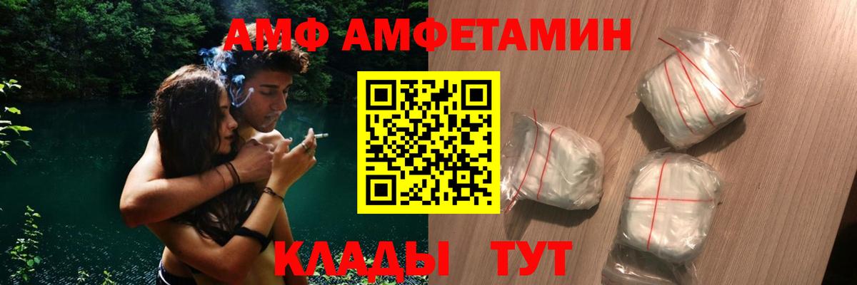 АМФ 98%  Вход с VPN  Нефтеюганск 
