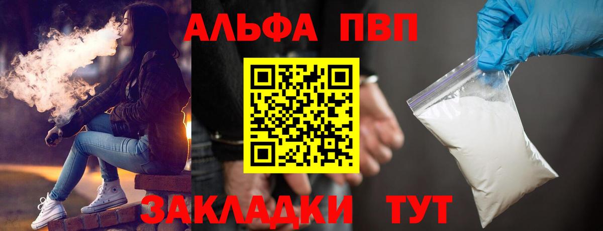 купить  сайты  APVP СК  Нефтеюганск  Вход с VPN  APVP Crystall  Alpha-PVP Соль 