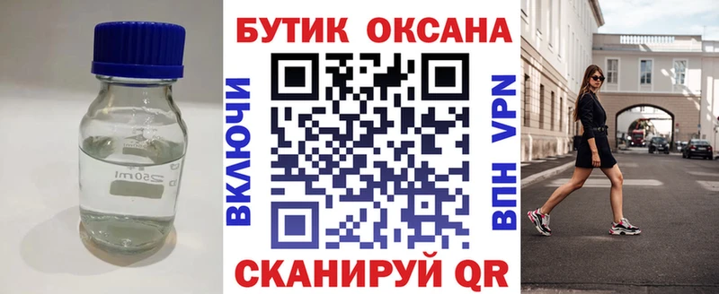 купить закладку  OMG ONION  БУТИРАТ BDO 33%  Нефтеюганск 