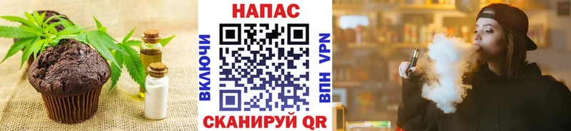 OMG ТОР Нефтеюганск Печенье с ТГК марихуана