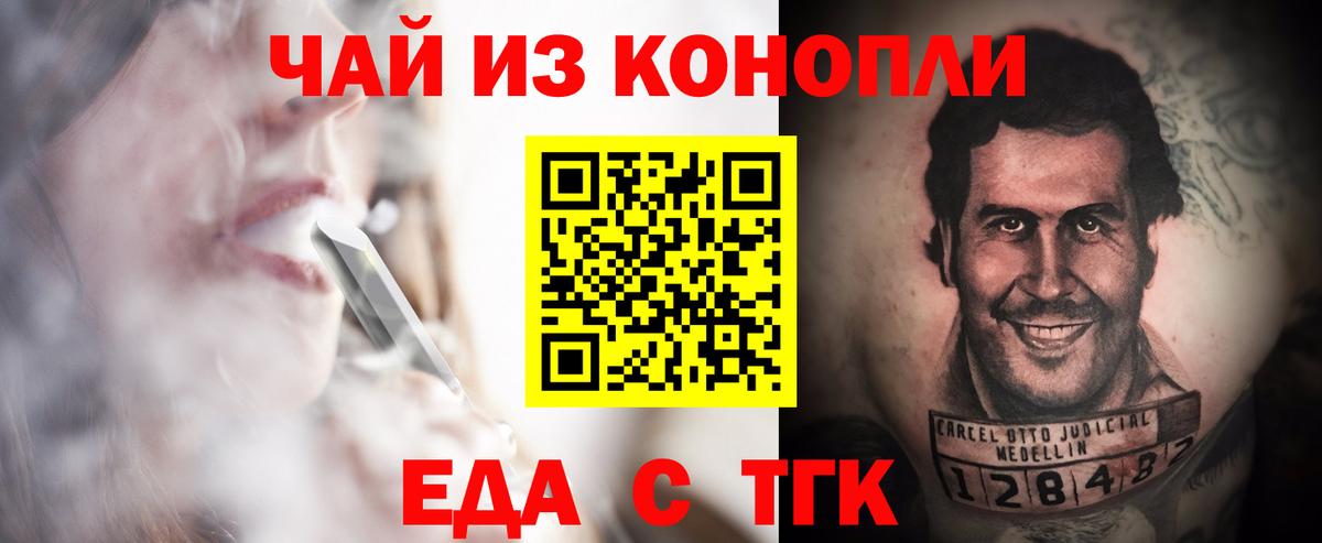 Нефтеюганск  Cannafood марихуана  Вход с VPN 