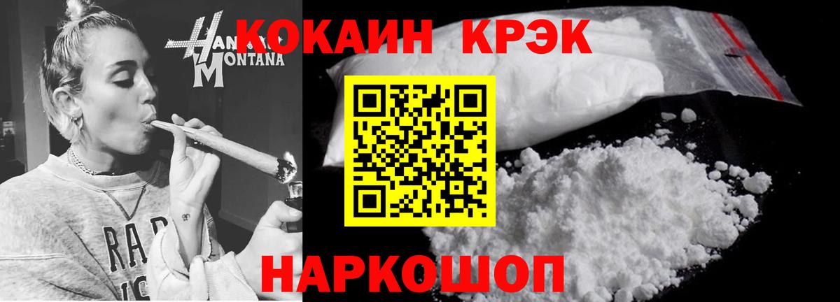Кокаин 99%  КОКАИН  Нефтеюганск  Вход с VPN  COCAIN Боливия 