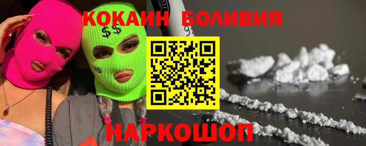 КОКАИН Эквадор Нефтеюганск