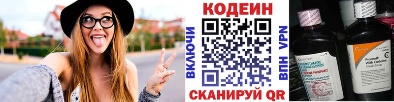Кодеиновый сироп Lean напиток Lean (лин)  Нефтеюганск 