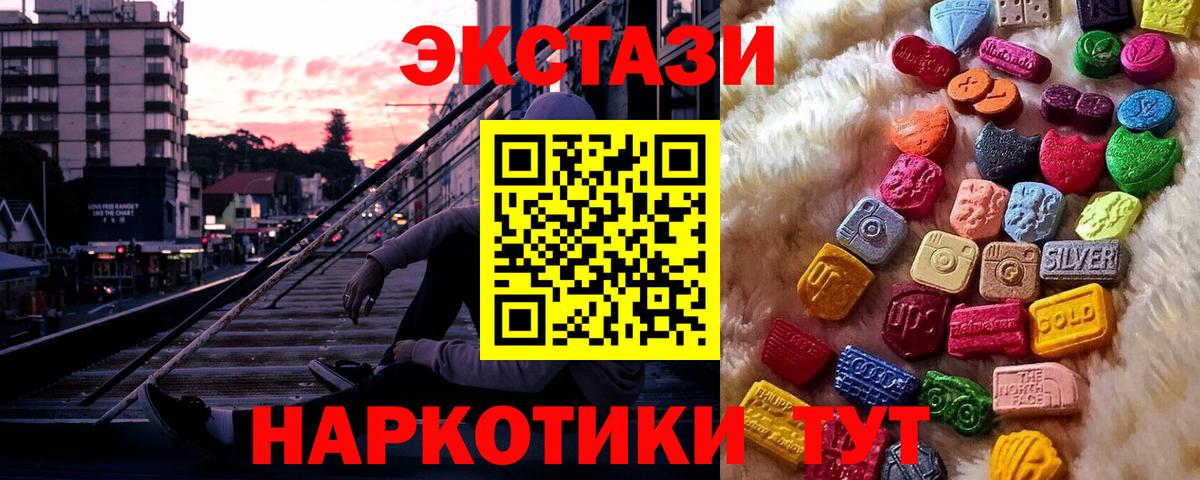 Экстази VHQ  Ecstasy  Нефтеюганск  наркота  кракен tor  Вход с VPN 