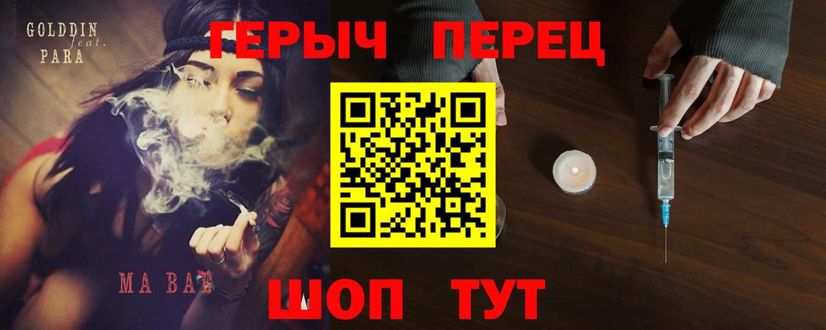 ГЕРОИН герыч Нефтеюганск