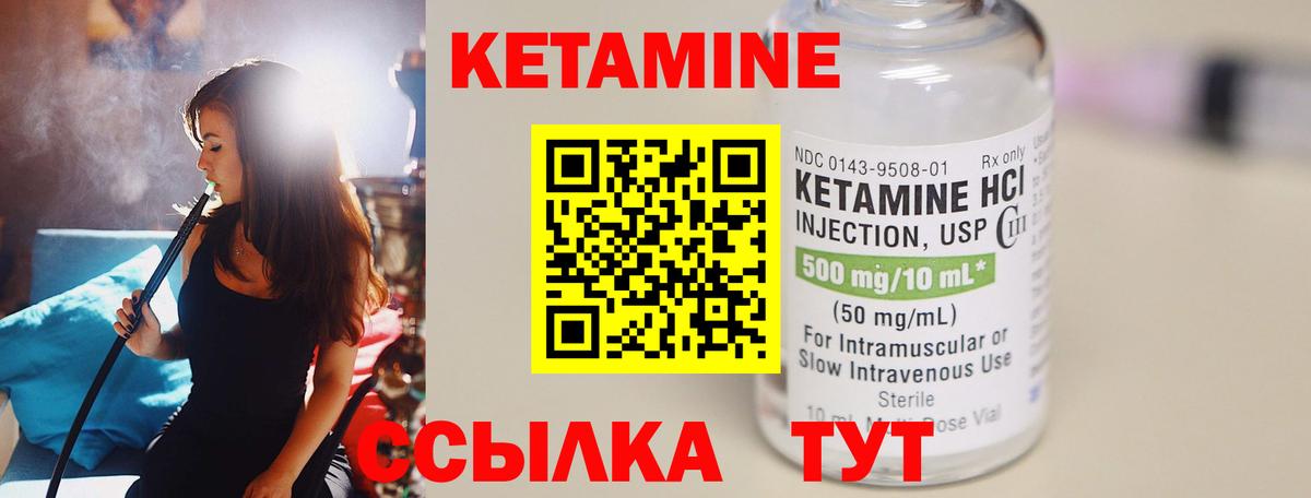 КЕТАМИН ketamine  Вход с VPN  Кетамин ketamine  даркнет формула  Нефтеюганск 