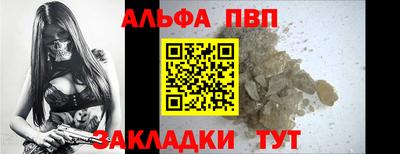 ALPHA PVP Гусиноозёрск