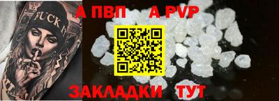 ALPHA PVP Гусиноозёрск