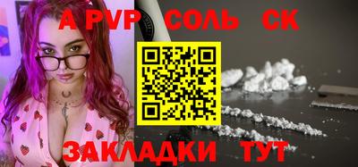 ALPHA PVP Гусиноозёрск