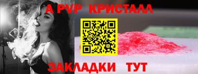 ALPHA PVP Гусиноозёрск