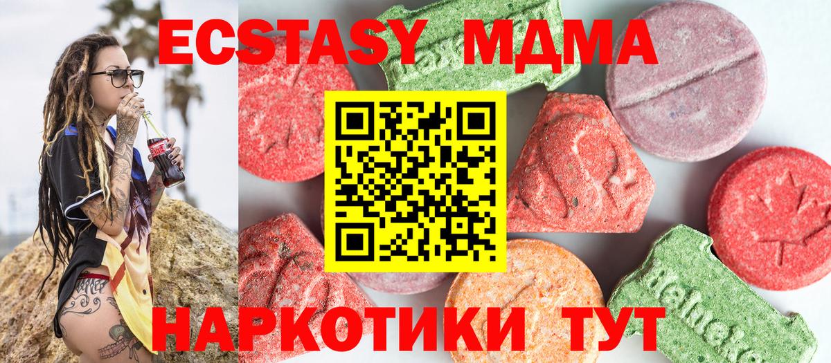 МДМА кристаллы  Вход с VPN  Нефтеюганск  MDMA молли 