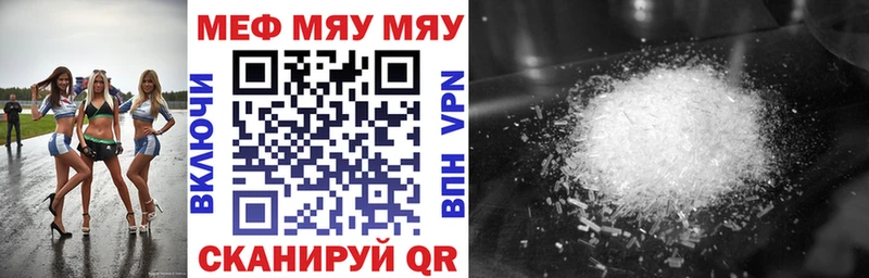 МЕФ мяу мяу  Нефтеюганск 