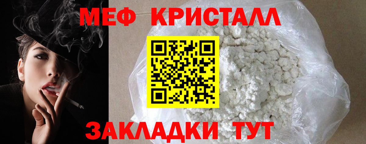 МЕФ mephedrone  Мефедрон 4 MMC  mega ССЫЛКА  Нефтеюганск  Меф  Вход с VPN  МЯУ-МЯУ 