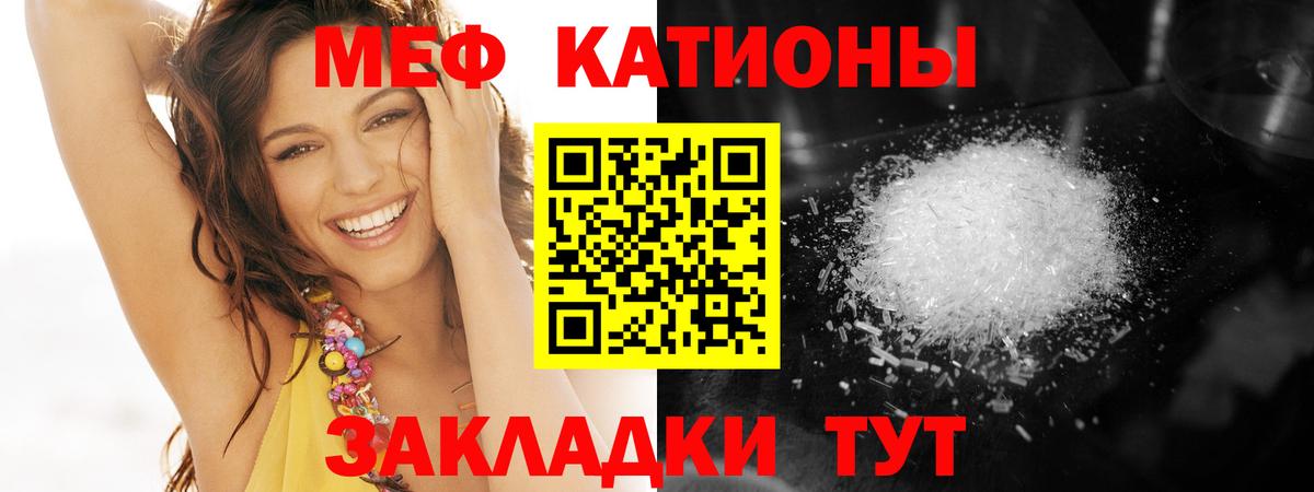 Меф мяу мяу кристаллы Нефтеюганск