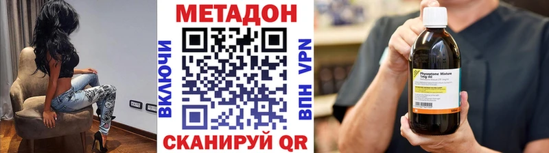 МЕТАДОН VHQ  купить наркоту  Нефтеюганск 