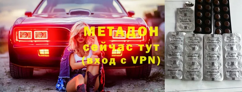 купить наркотик  Нефтеюганск  МЕТАДОН methadone 