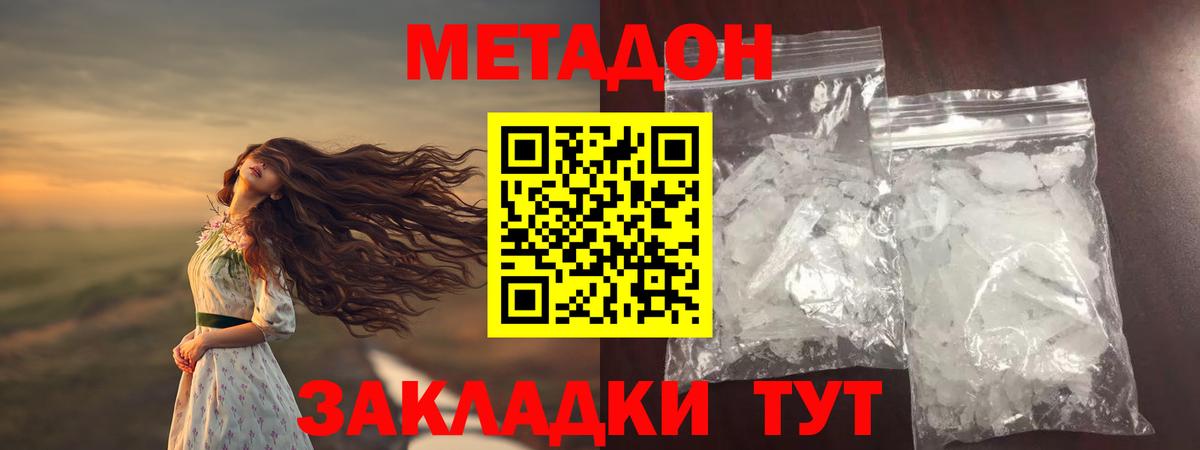МЕТАДОН мёд  Вход с VPN  Метадон VHQ  Нефтеюганск 