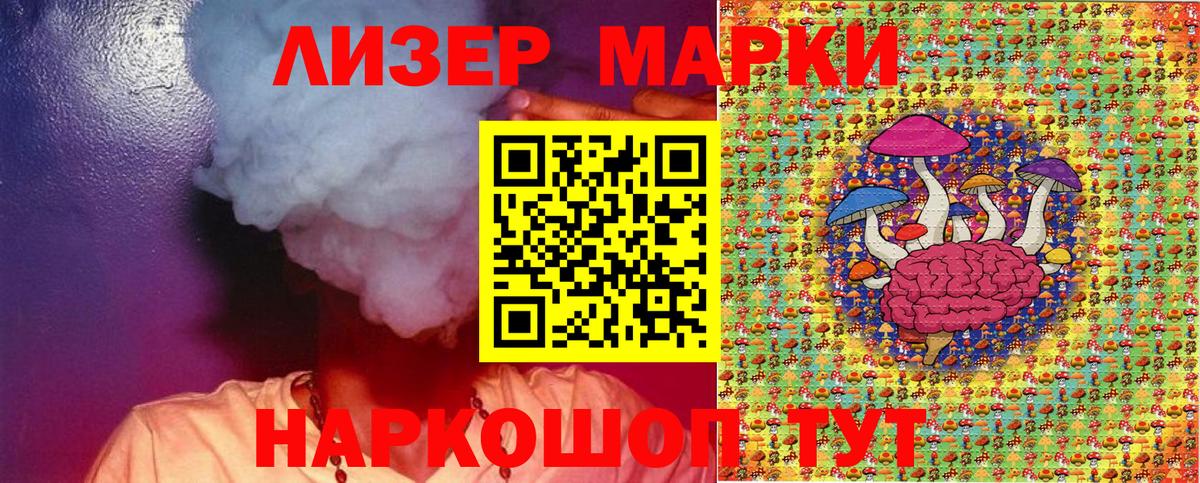Нефтеюганск  Наркотические марки 1500мкг  Вход с VPN 