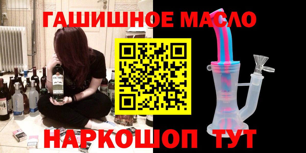 как найти наркотики  Дистиллят ТГК вейп  Вход с VPN  Дистиллят ТГК THC oil  Нефтеюганск 