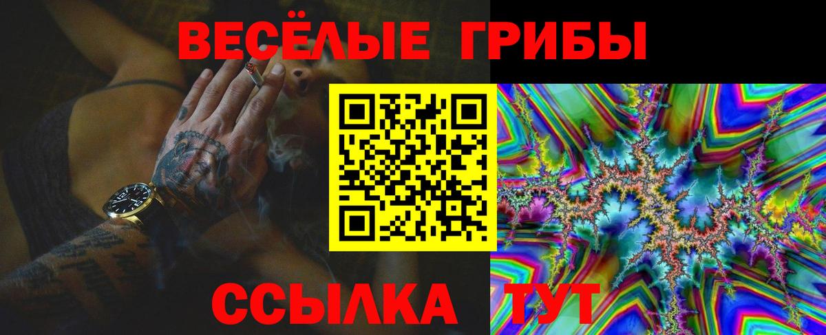 Нефтеюганск  Галлюциногенные грибы Magic Shrooms  Галлюциногенные грибы прущие грибы  Вход с VPN 